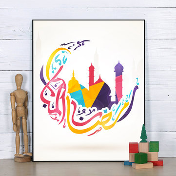 

Eid Mubarak Canvas Painting
